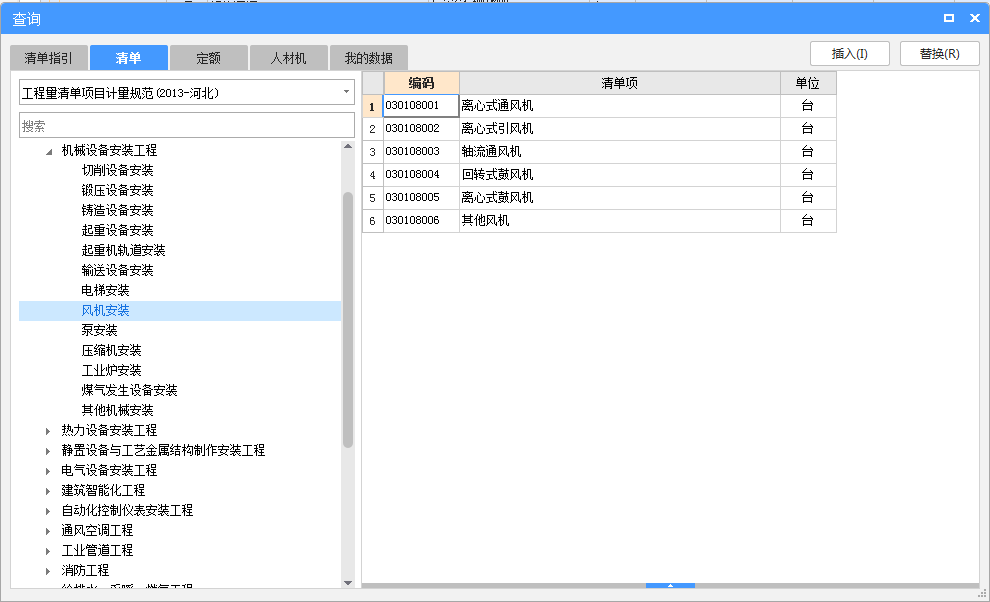 定额