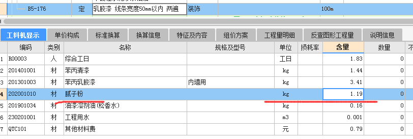 山西2018定额