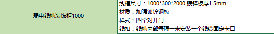 线槽