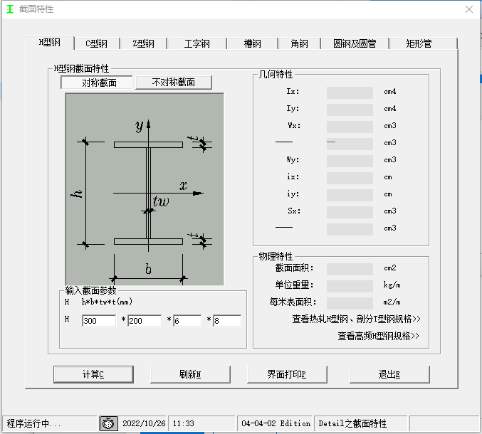 出工程量