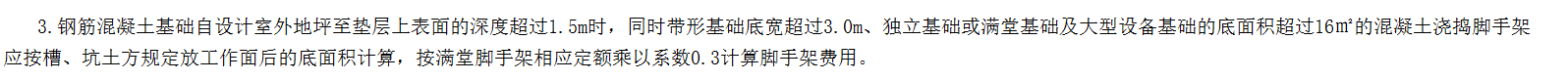 脚手架