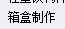 定额
