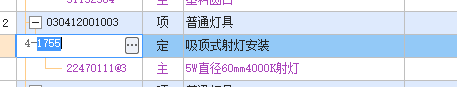 定额