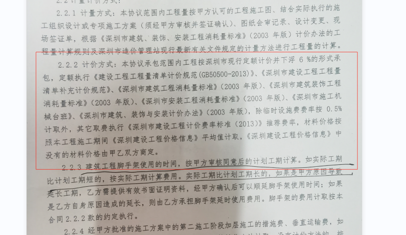 2003定额