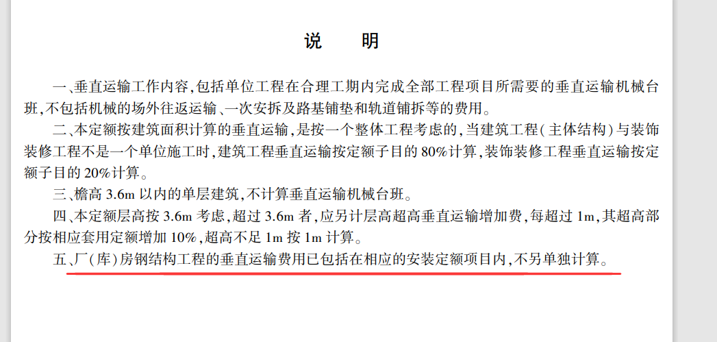 满堂脚手架