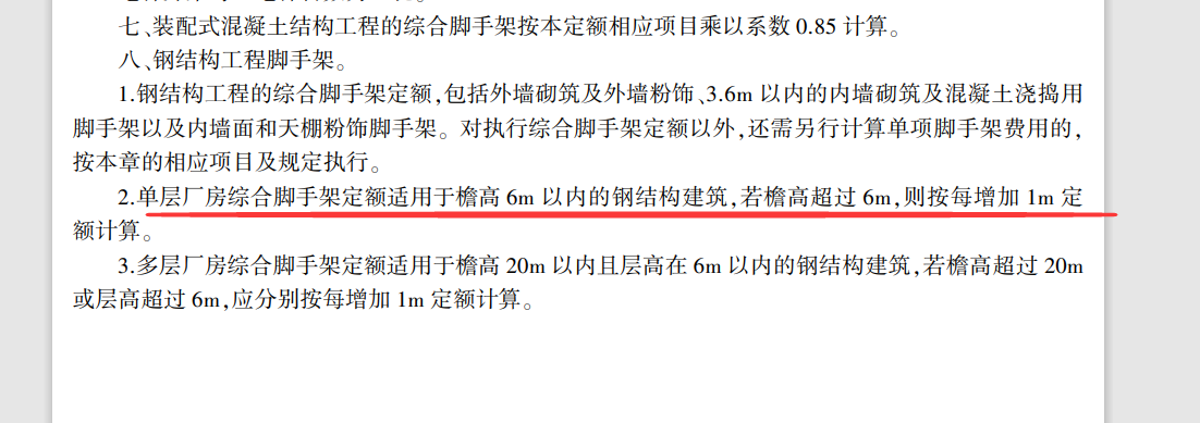 综合脚手架