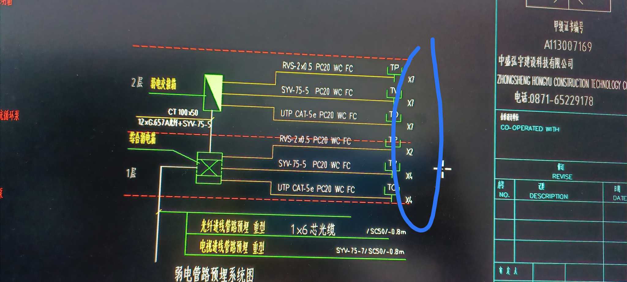 系统图