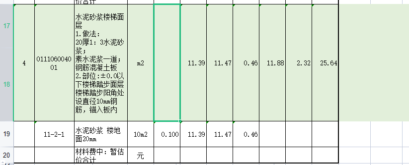 提量