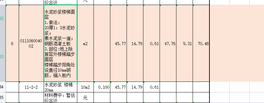 提量