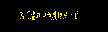 刷乳胶漆