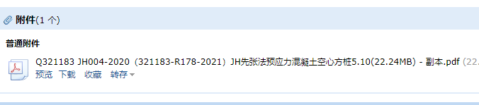 先张法预应力