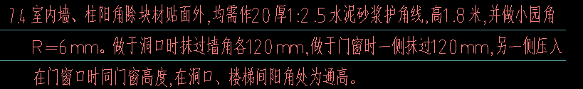 护角