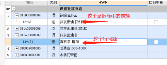 建筑行业快速问答平台-答疑解惑