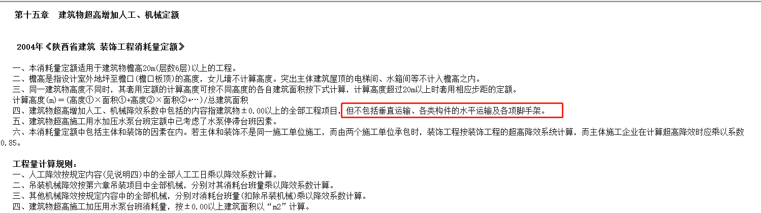 超高降效