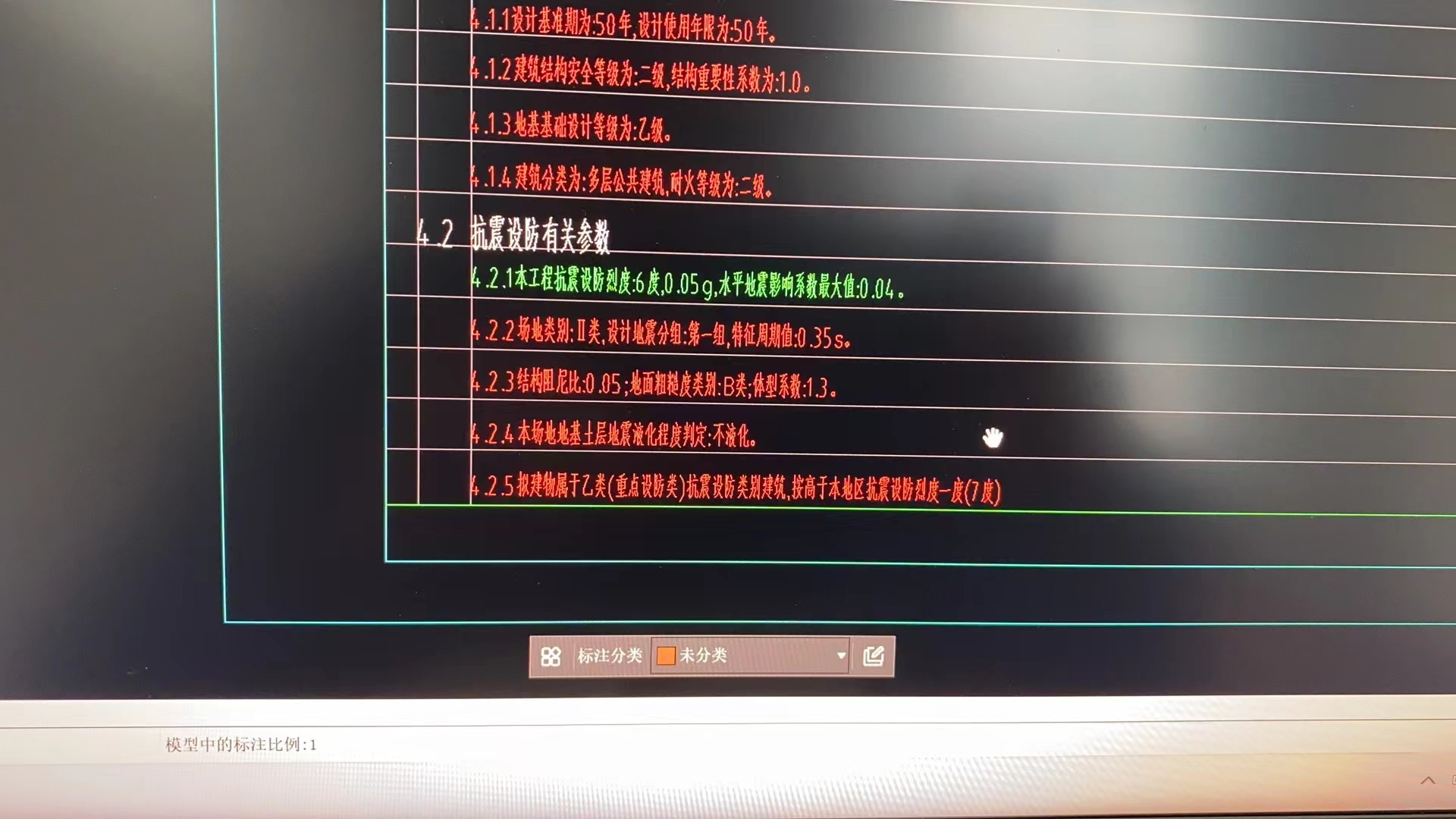 抗震设
