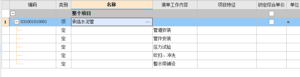 混凝土管