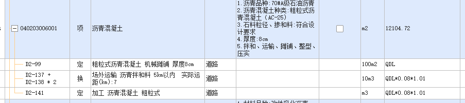 定额