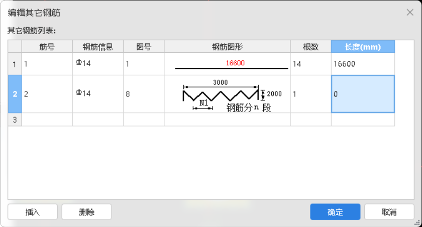 交叉钢筋