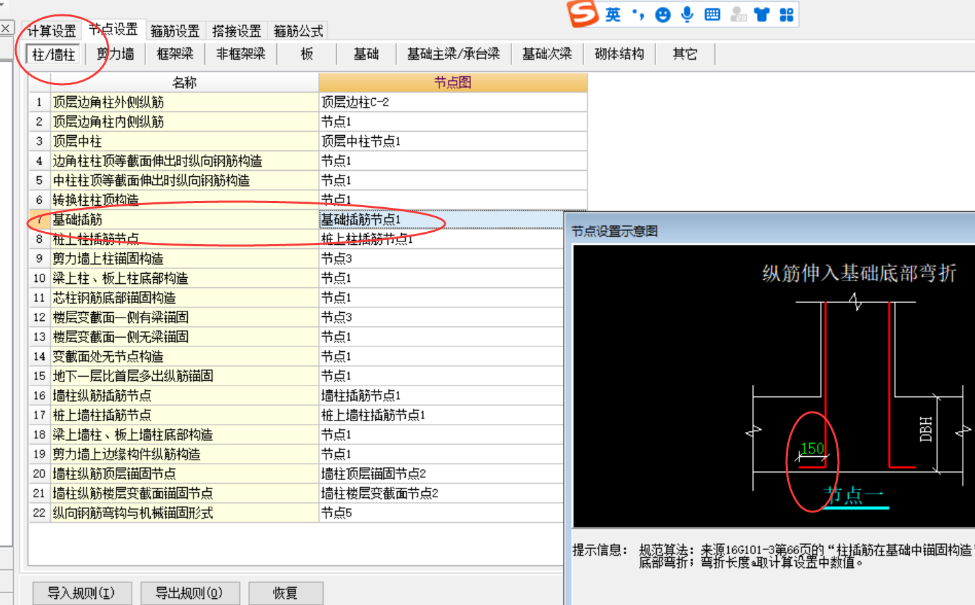 广联达服务新干线