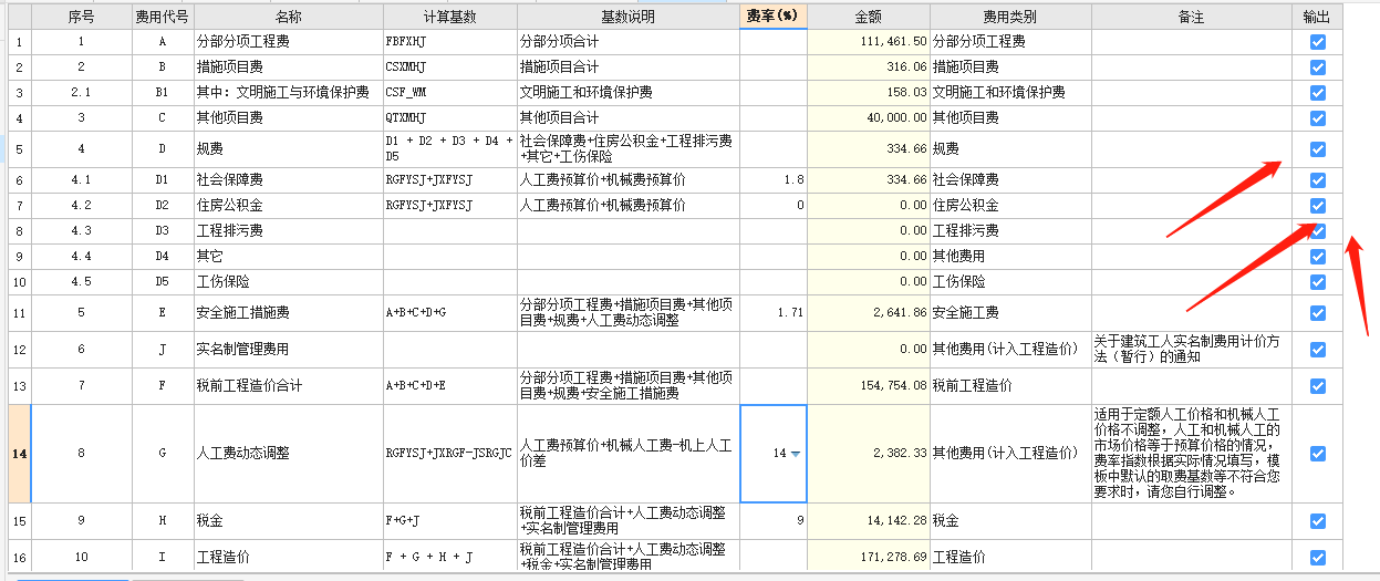 汇总表