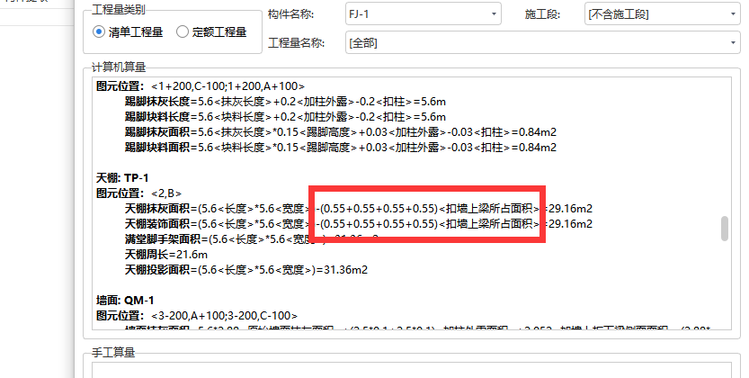 梁侧面