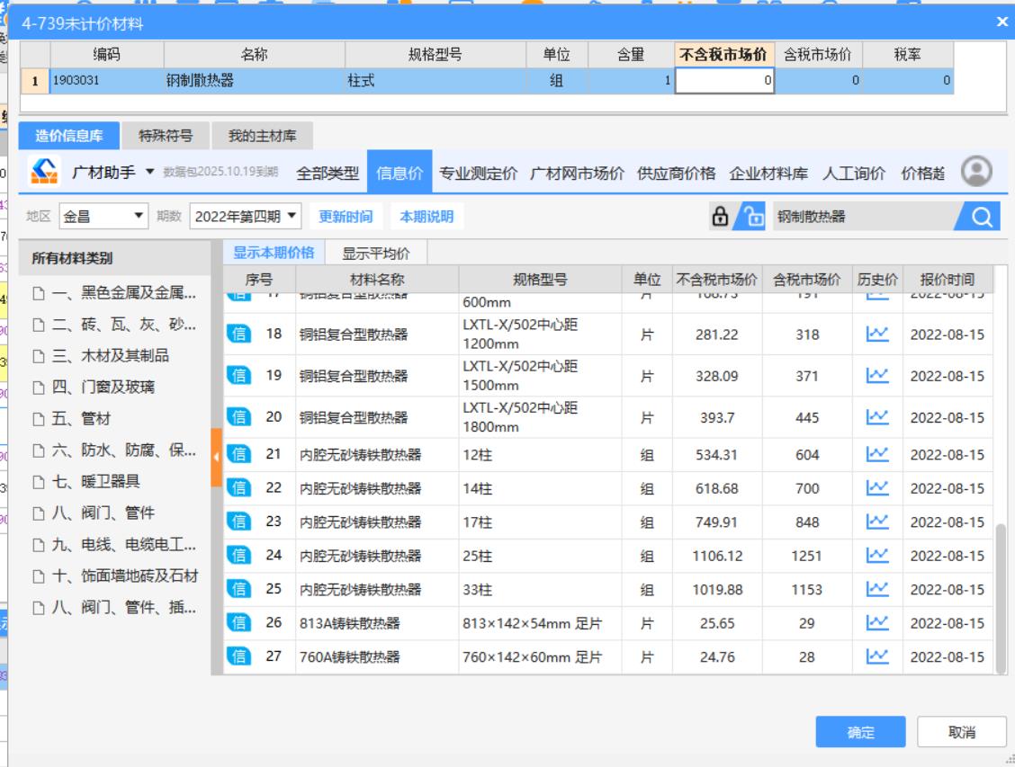 柱式散热器