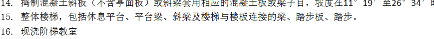 梯梁