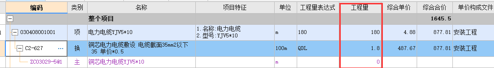 定额含量