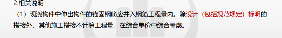 施工搭接
