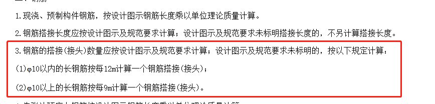 定尺