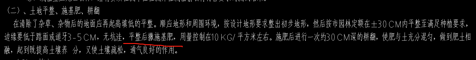 定额