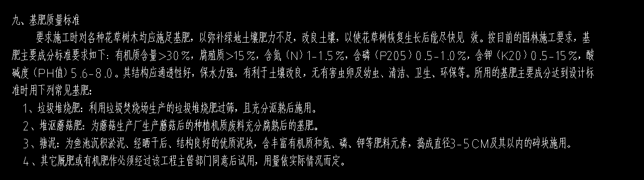 面积计算