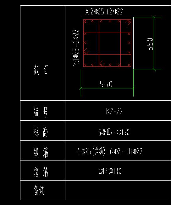 基础梁