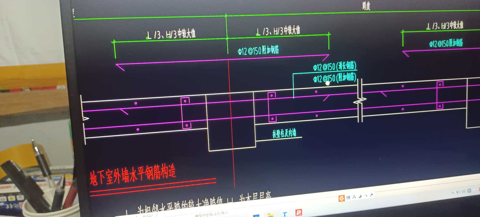 附加钢筋