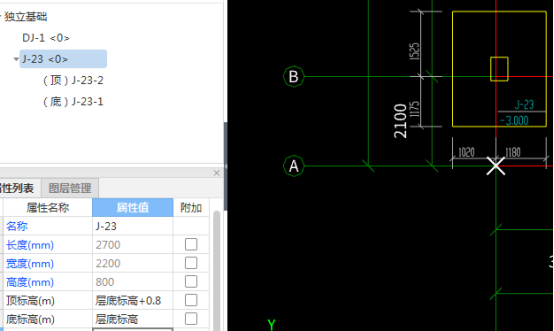 独立基础