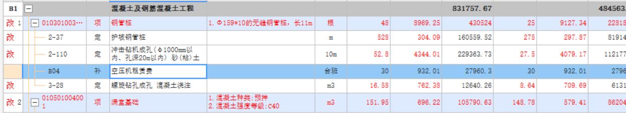 合同外