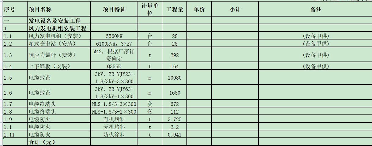 联达计价软件