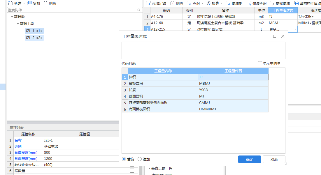 列公式计算