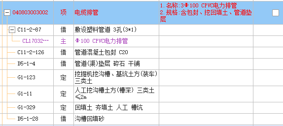 敷设