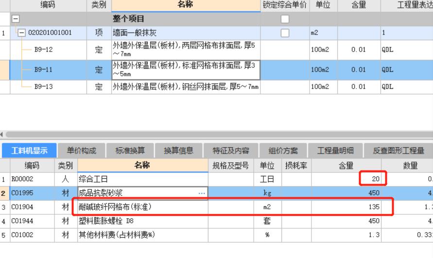 外墙保温