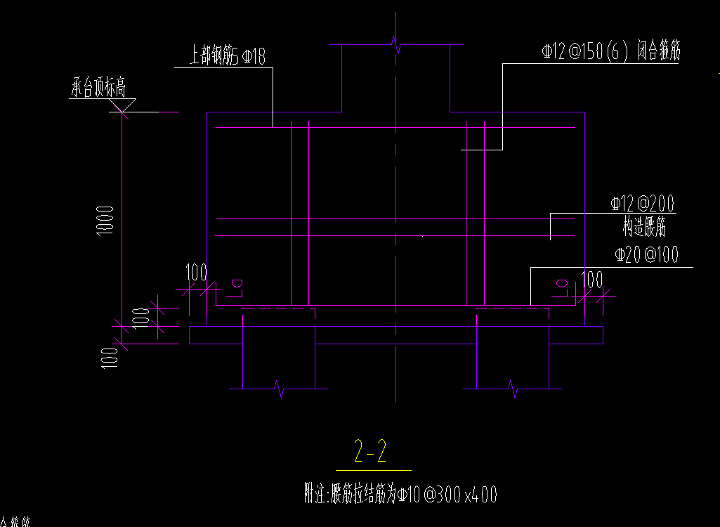 承台拉筋