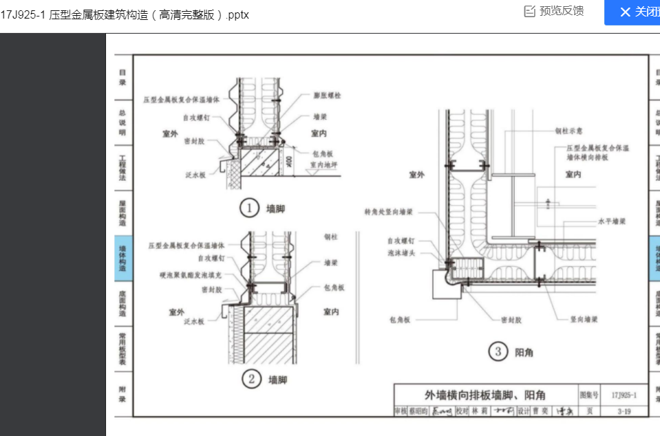 工程量