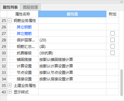非抗震
