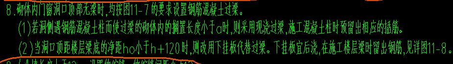 过梁