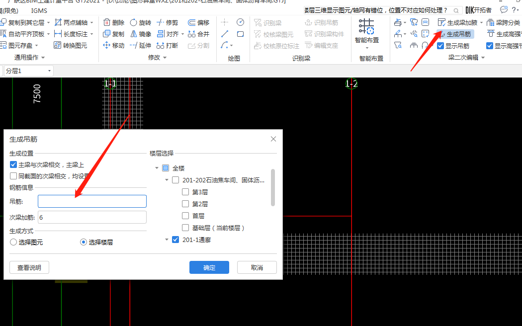 广联达服务新干线