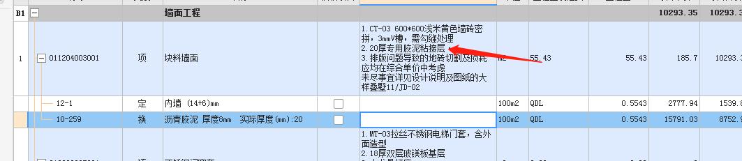 定额