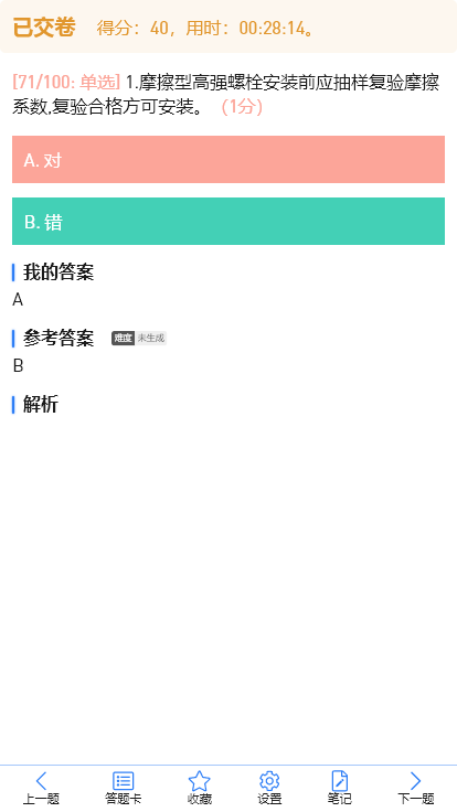 桩