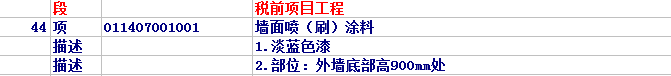 价一般