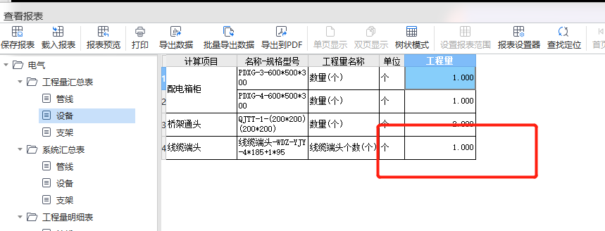 广联达服务新干线