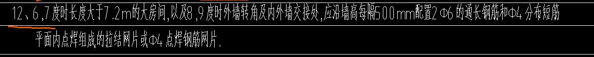 砌体加筋